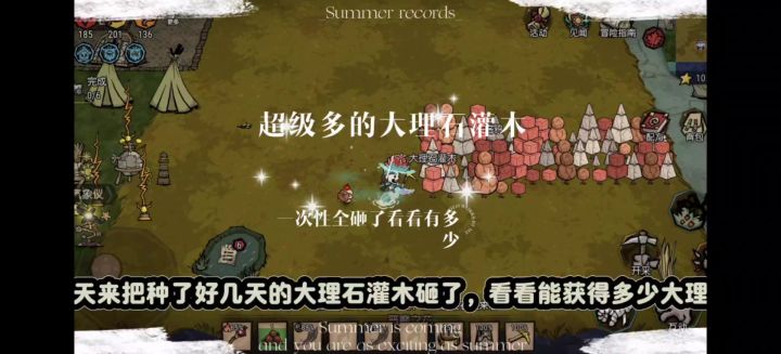 攒了超多大理石灌木,一次性清空,看看最终收获有多少截图