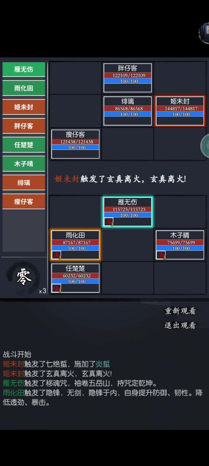 木子+雨(娱乐玩法)截图