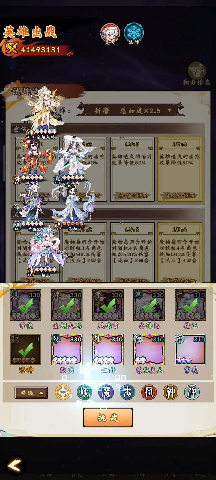 洛神截图