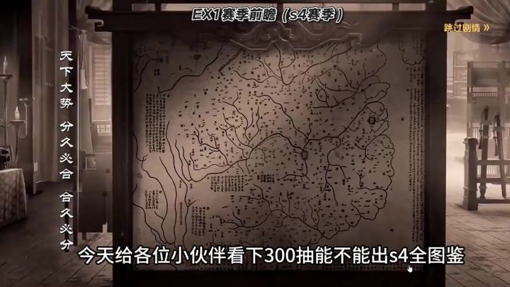 EX1赛季300抽全图鉴!?截图