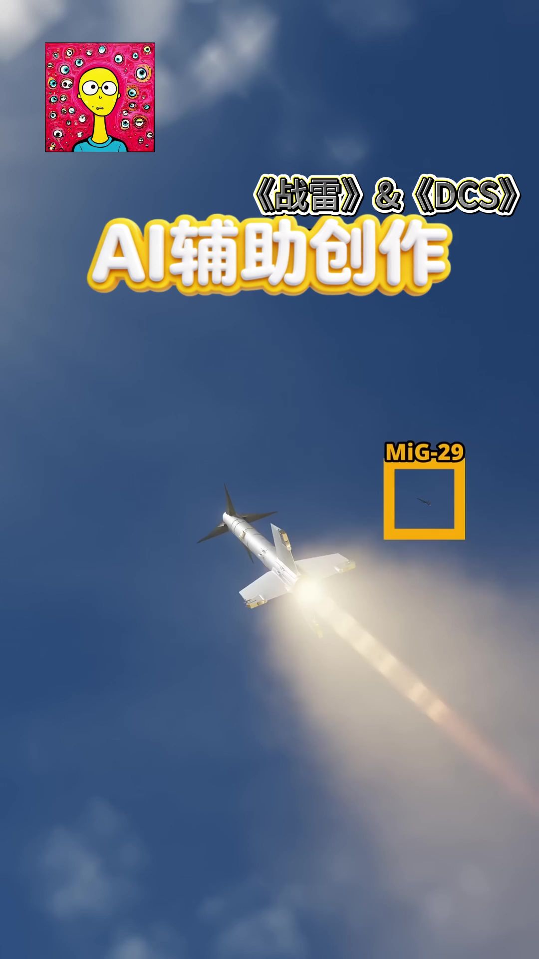 video-5704766