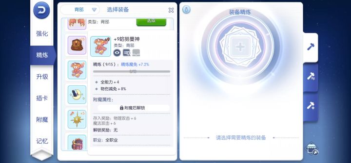 你们的魔女卡呢，快上架截图