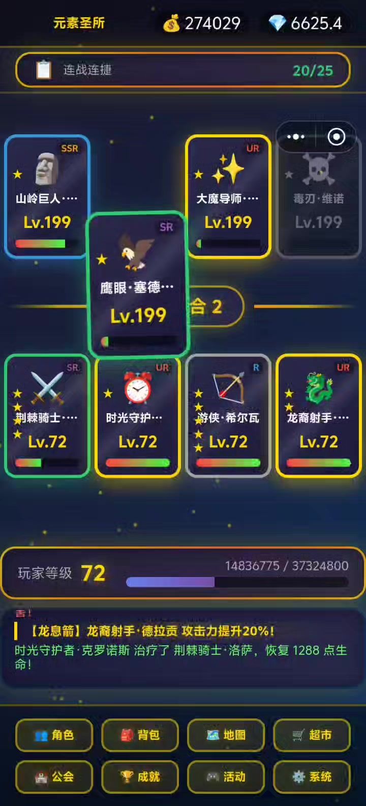为啥死了还能连击截图