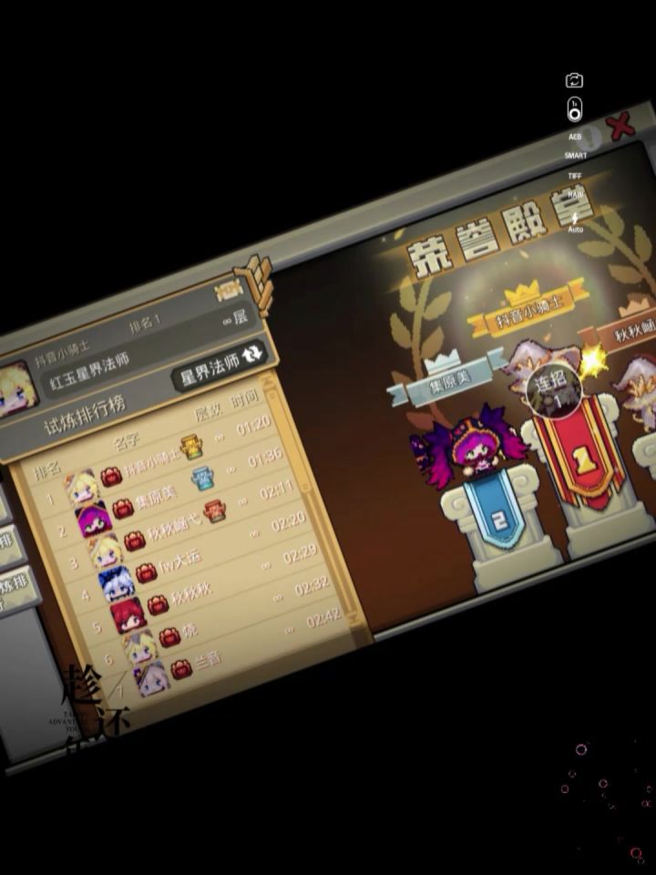 看着自己一步步的进步爬上榜一真的很开心截图