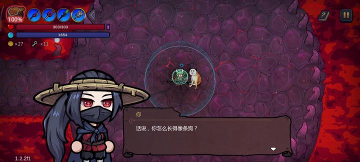 第一次通关梦三截图