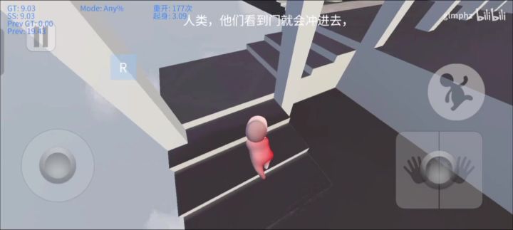 豪宅18.53秒个人新纪录截图