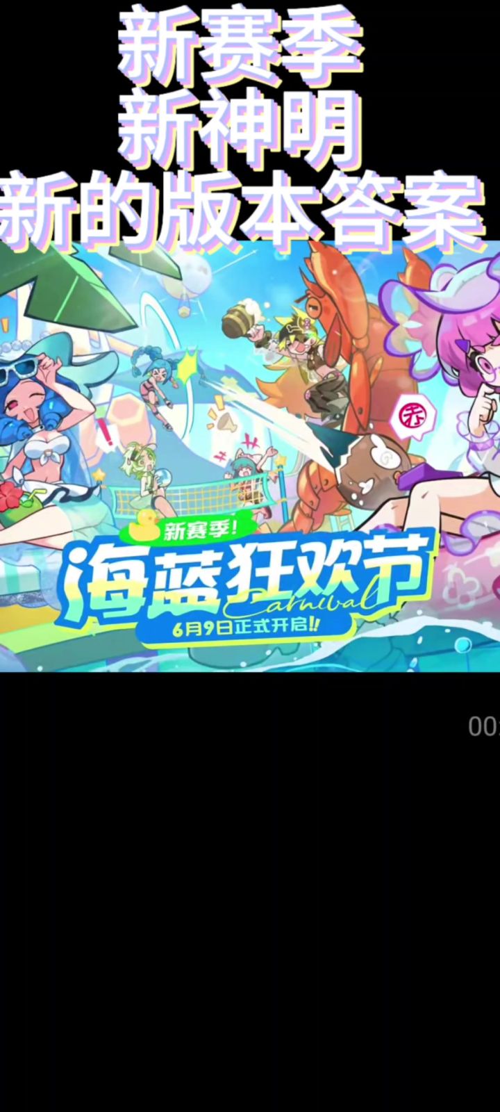 乱涂彩世界新赛季,烧血美少女二人组来啦!关注主包,第一时间截图