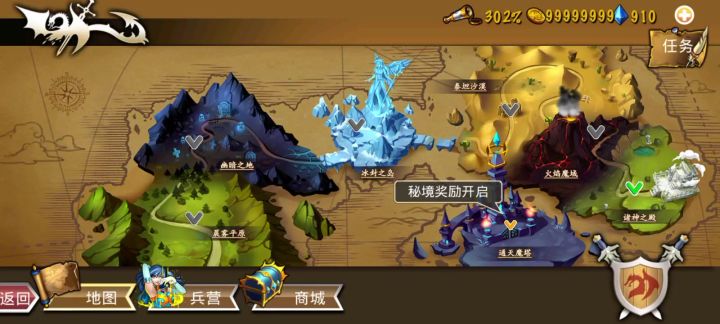 刷钻截图