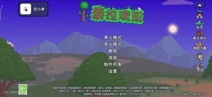 恶性bug截图