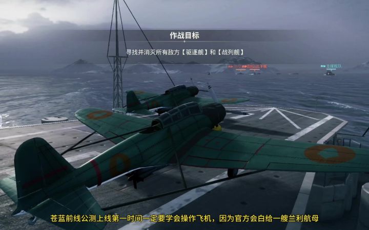 礼包码:CLYH299 苍蓝前线公测上线第一时间一定要学会操作飞机截图