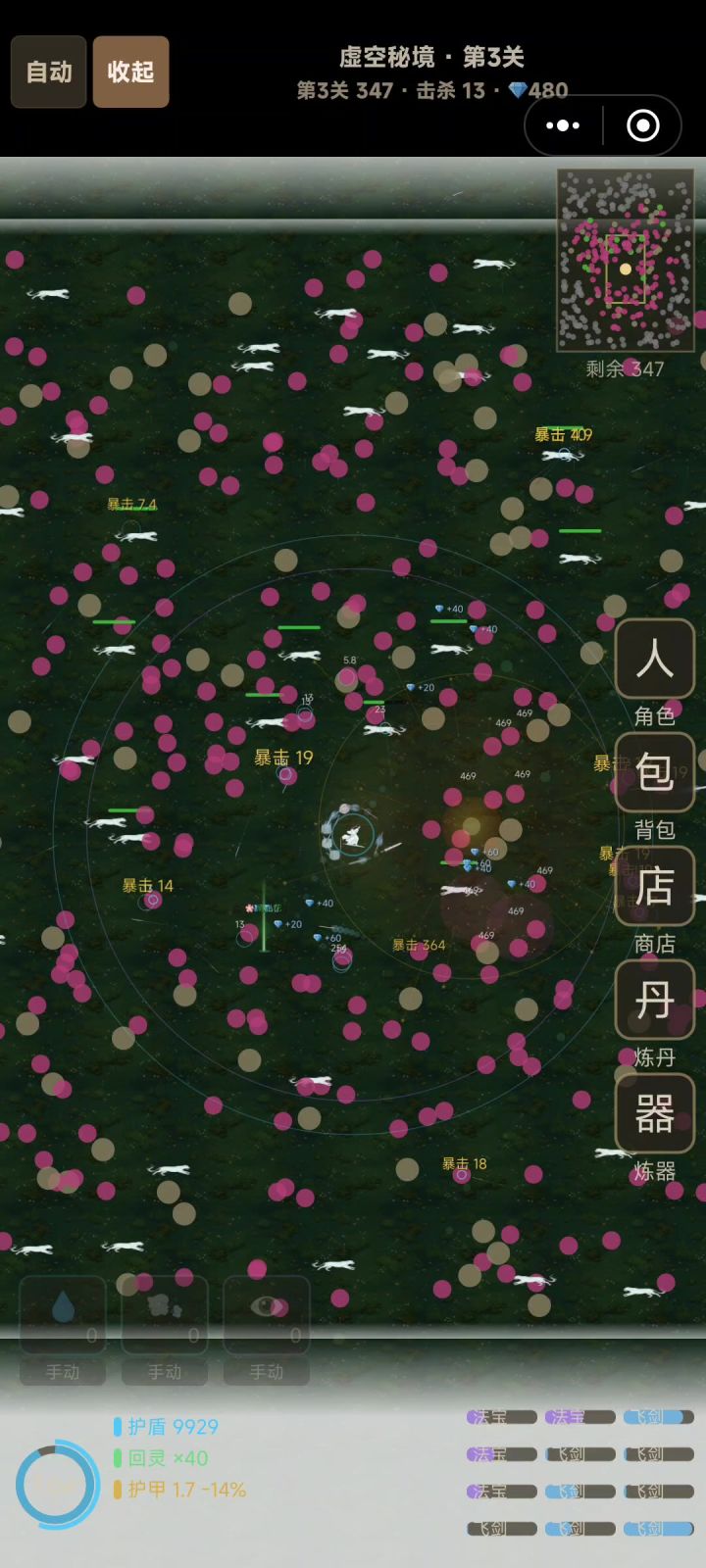 玩了十几天,灵力还是不够用苦恼截图
