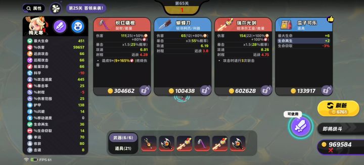 无尽?无敌!刷到天荒地老截图