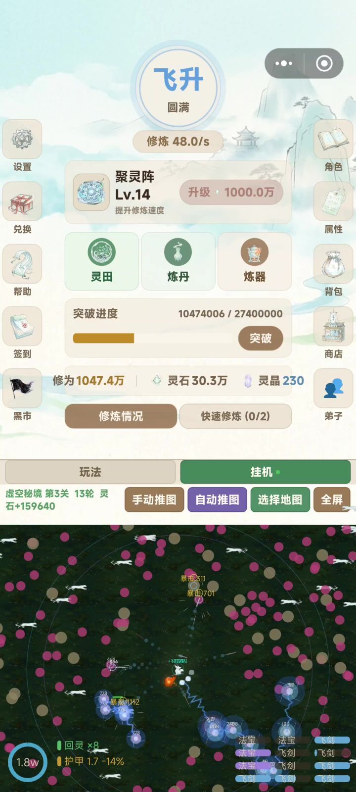 灵力不够用苦恼截图