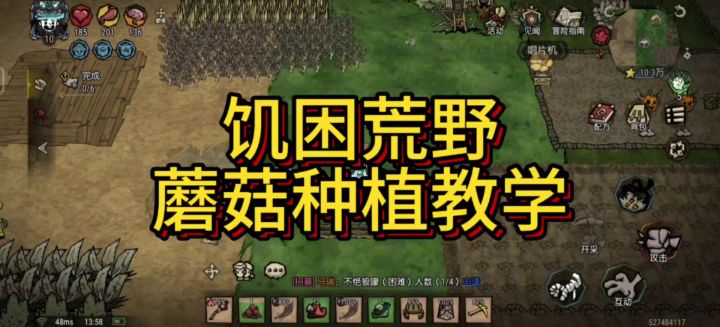 学会蘑菇农场,再也不用野外捡蘑菇截图