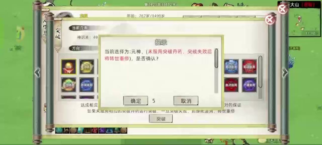 法国赌神截图