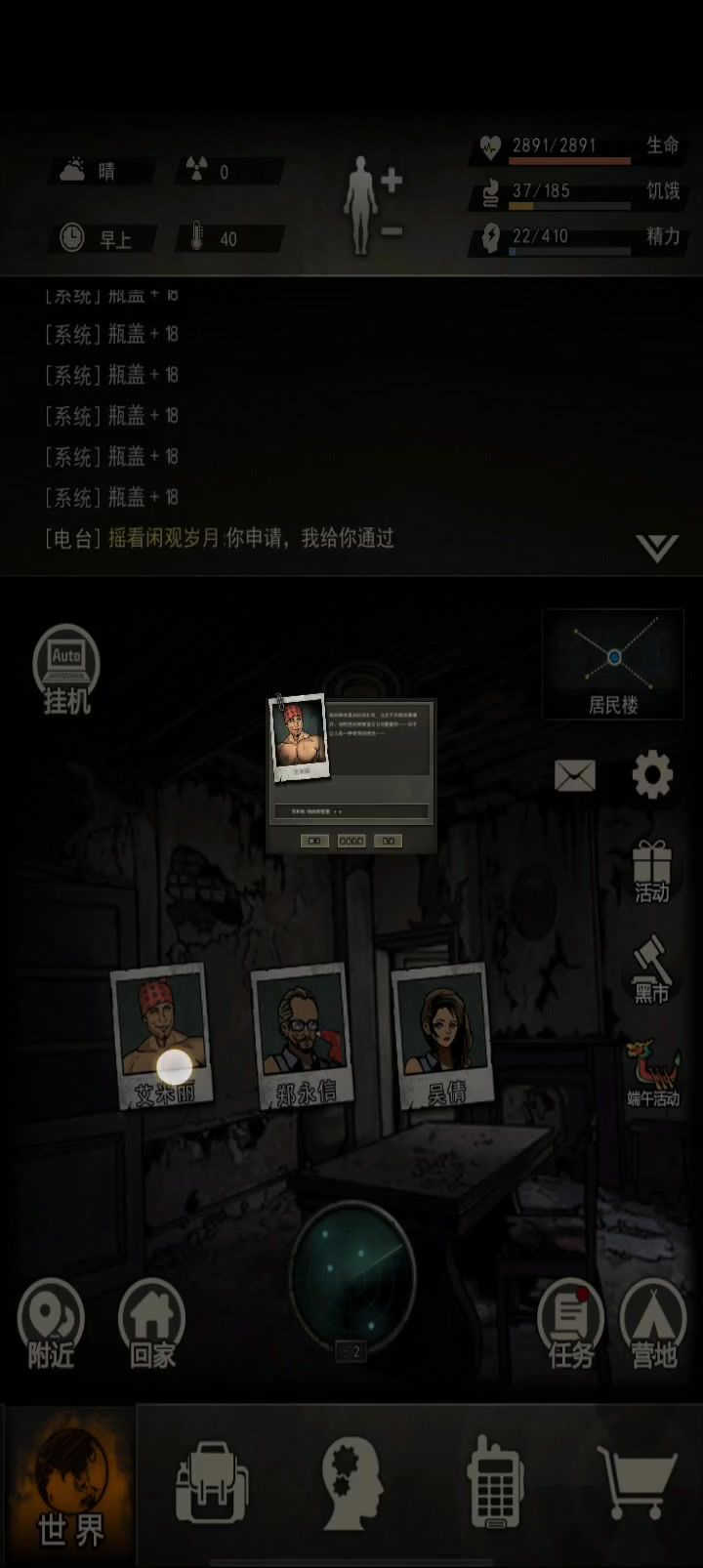 我再也不点装备了截图