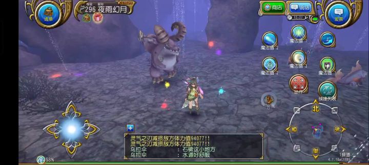 分享一套魔剑2000w无佣宠单刷野王配置截图