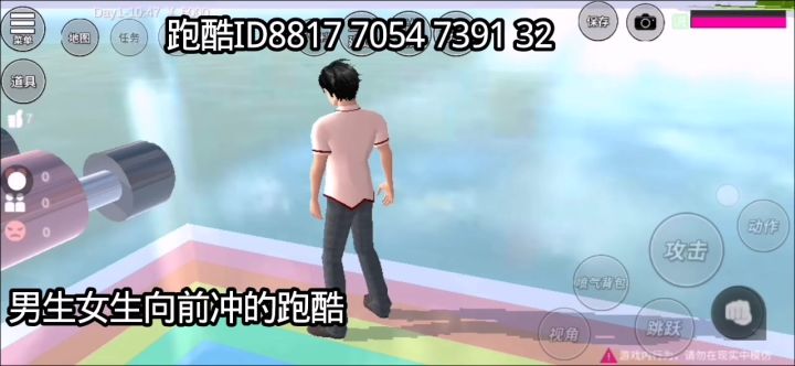 男生女生向前冲跑酷截图
