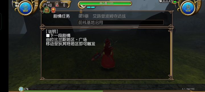 第九章/5前线基地启用截图
