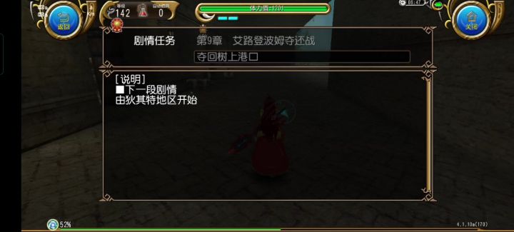 第九章/6夺回树上港口截图