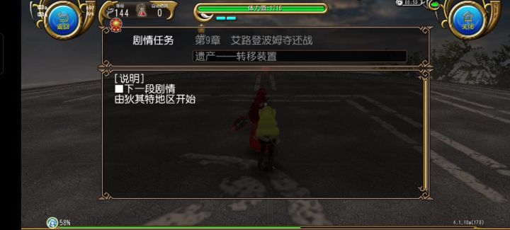 第九章/7遗产--转移装置截图
