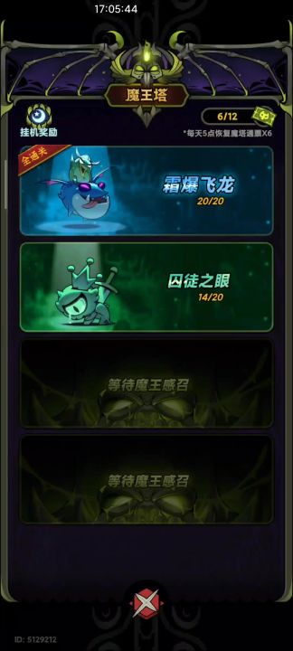 我不允许还有人不会逃课飞龙截图