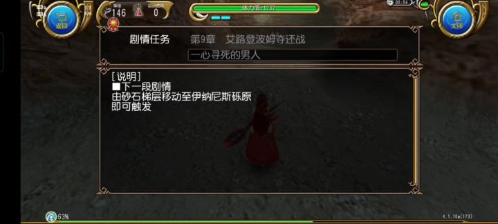 第九章/8一心寻死的男人截图