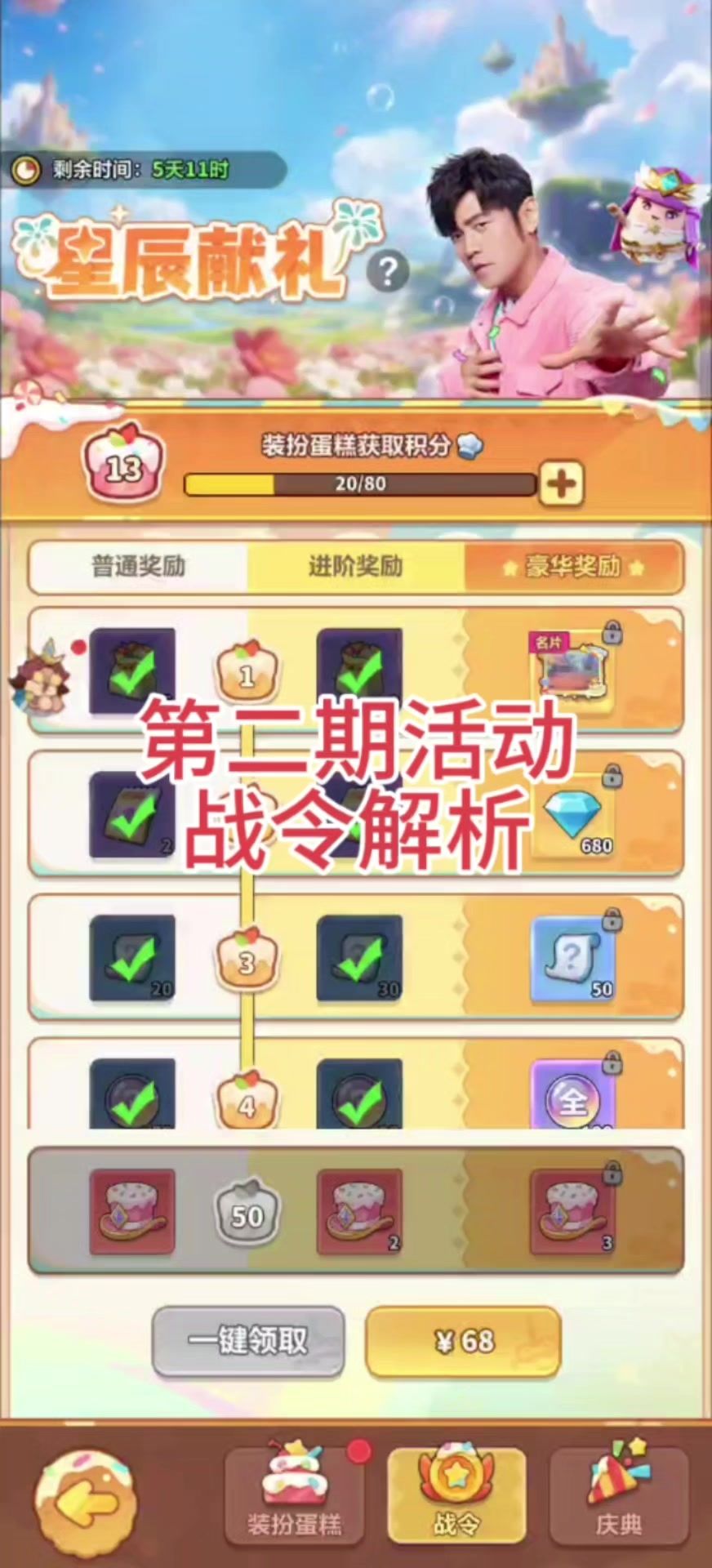 video-5705970