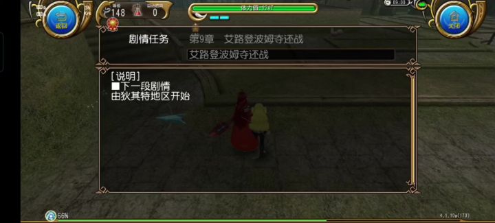 第九章/9艾路登波姆夺还战截图