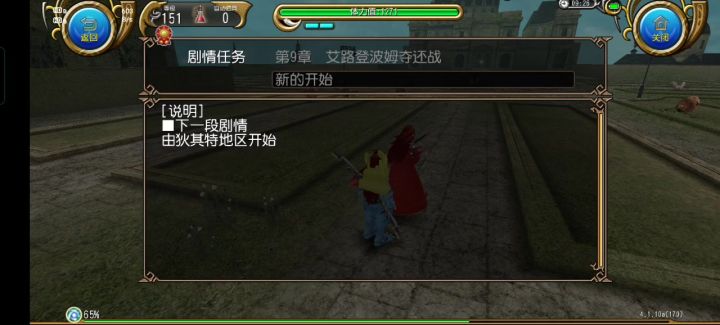 第九章/10新的开始(完)截图