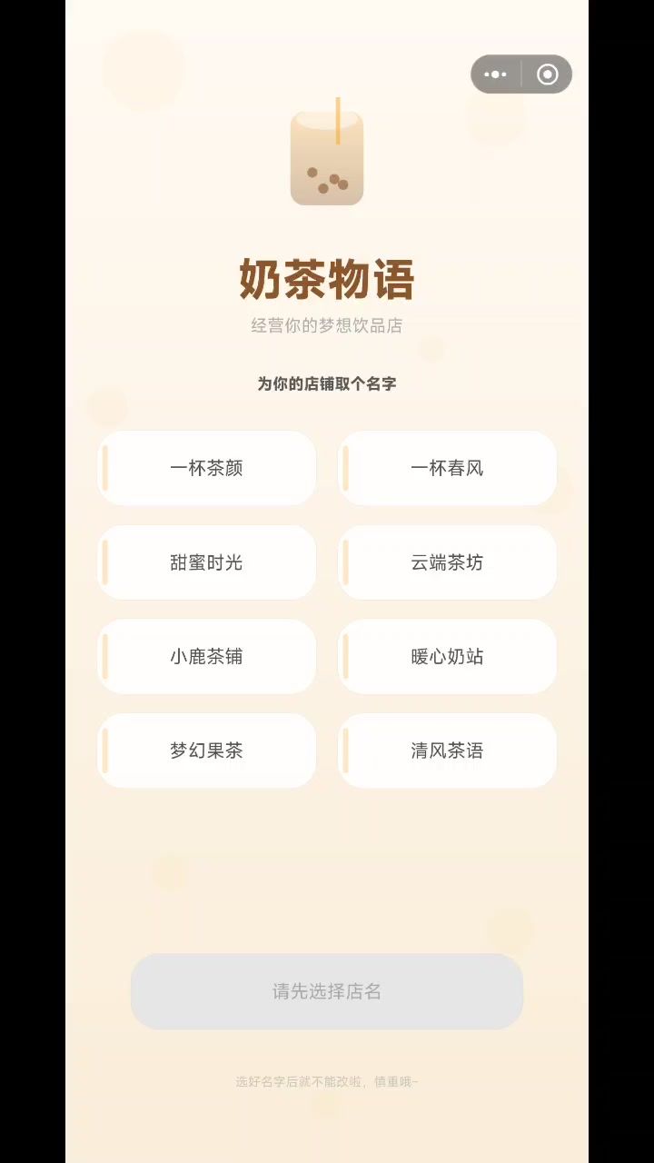 回档截图