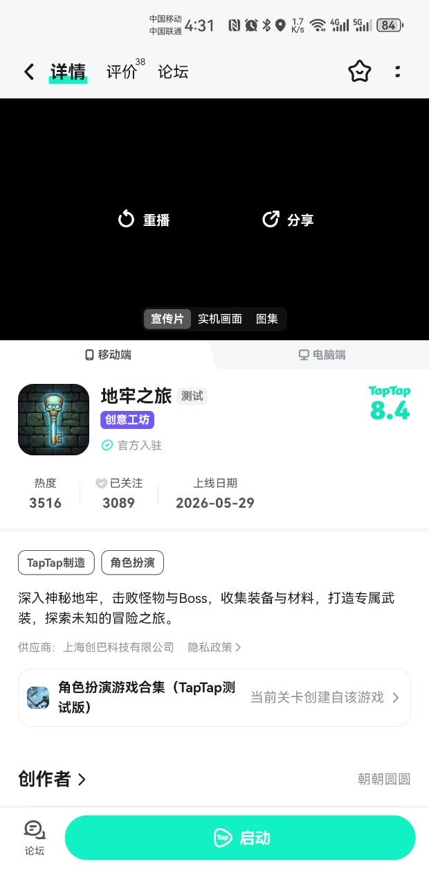 想玩,启动不来截图