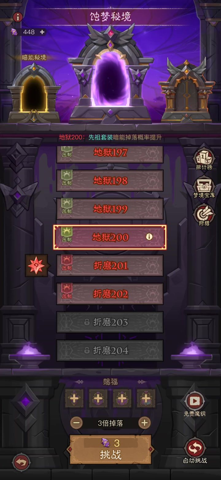 旋风斩是这样玩的吗？截图