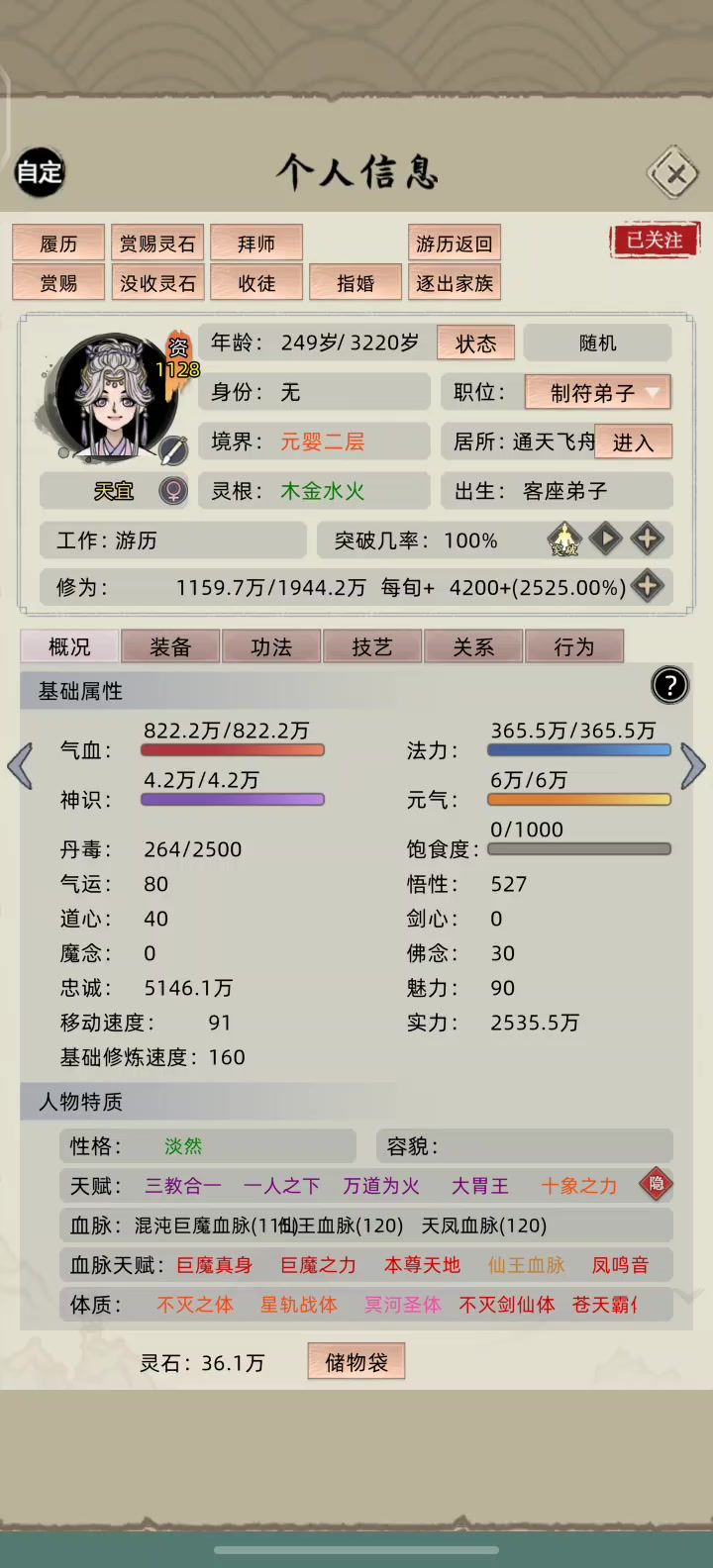 悬赏界面截图