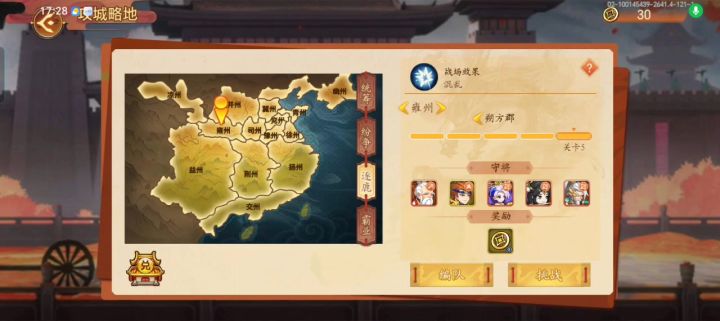 3.0。华佗打法攻略截图
