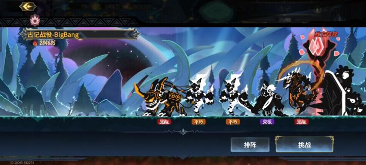 古遗迹BigBang全自动截图