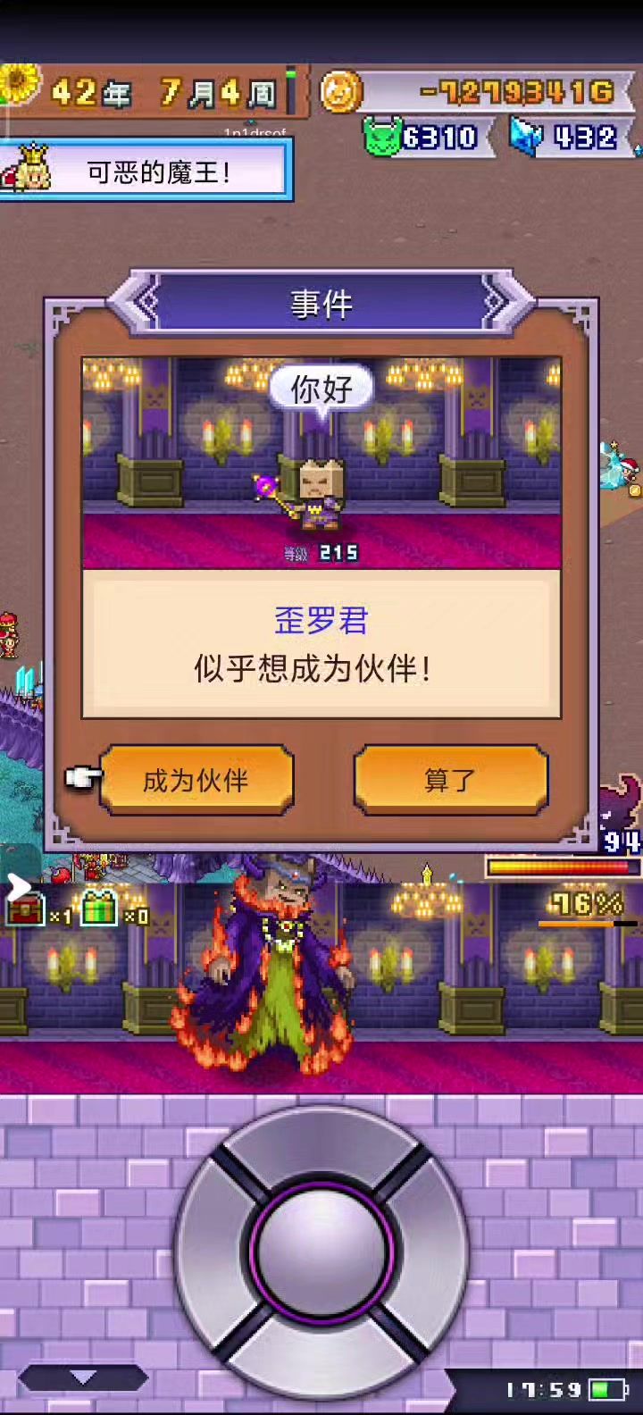 咋布局呢截图