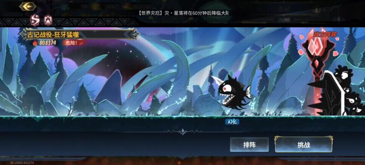 古遗迹狂牙猛噬全自动截图