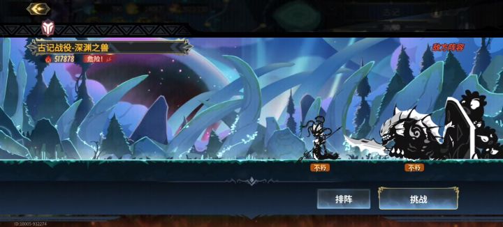 古遗迹深渊之兽全自动截图