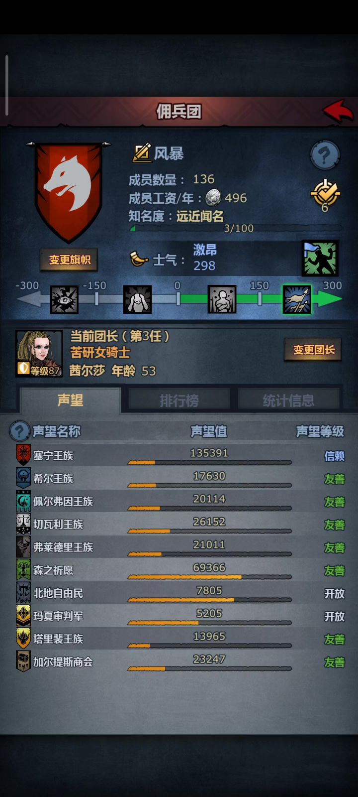 跳过中期进入后期,太带派了截图