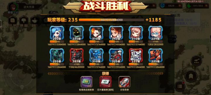悬赏七星焰截图