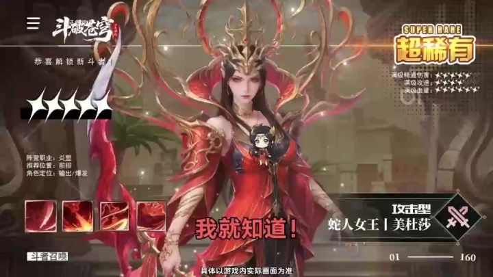 老板怒攒 648 抽，赌上全服排名，结果太真实了截图