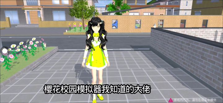 樱花校园模拟器截图