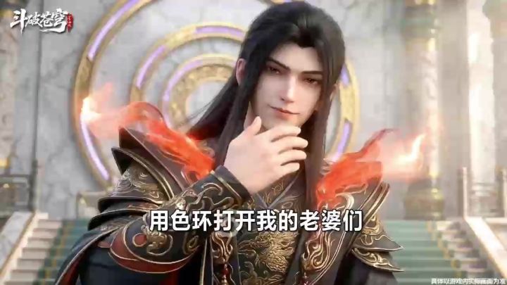 萧炎半生杀伐,身边红颜各有归途截图