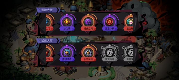 终于突破永冬五截图