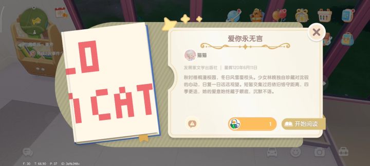 ૮⸝⸝o̴̶̷᷄ ·̭ o̴̶̷̥᷅⸝⸝ა截图