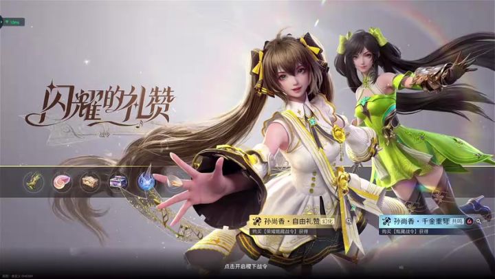 《王者荣耀世界 》开放世界王者世界多人冒险角色扮演云游戏试玩截图