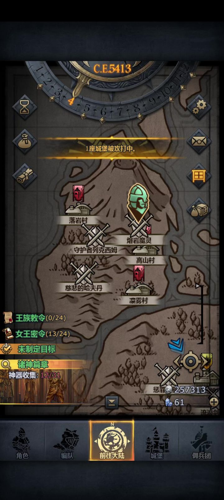 决斗噩梦熔岩截图
