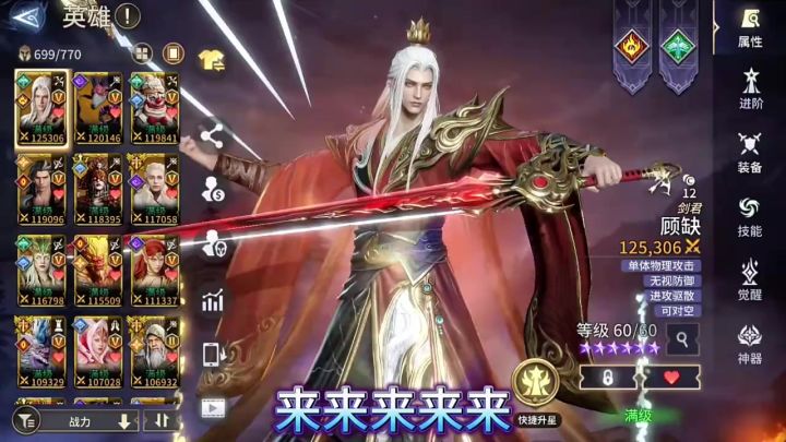 孙悟空vs顾缺龙五伤害测评截图