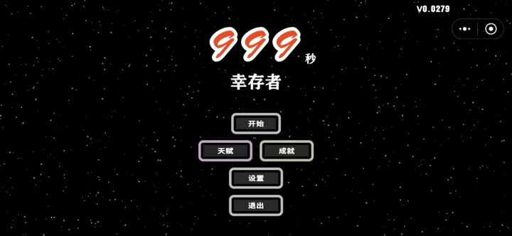 风之力量全程版截图